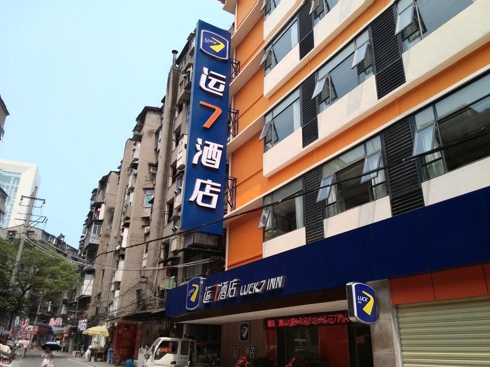 Luck 7 Inn Yichang Cbd Exterior foto